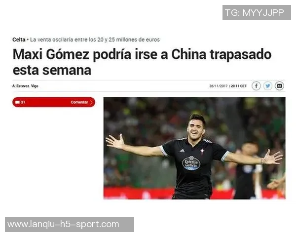 国安未能晋级原因揭秘外援代理费未支付成关键遗留问题